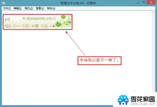 搜狗输入法键盘字体怎么改 搜狗输入法字体设置方法