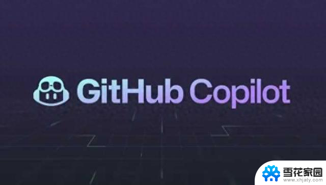 公司全面拥抱微软的 GitHub Copilot ！AI：提升开发效率的利器