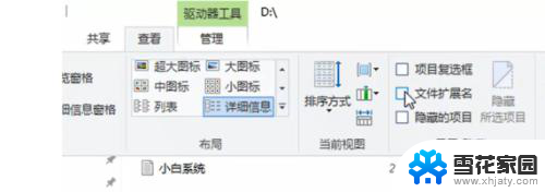 电脑文件怎么改文件类型 电脑文件类型更改步骤