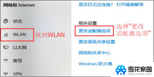 笔记本电脑连着wifi电脑却上不了网是咋回事 笔记本电脑无线网络连接成功但无法上网原因