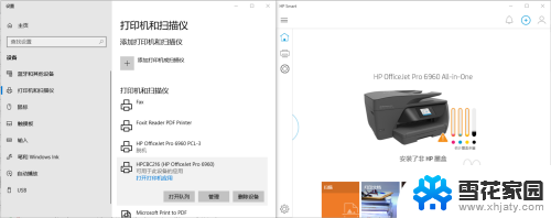 hp校准打印头 HP Smart 清洁和校准打印机打印头的步骤指南