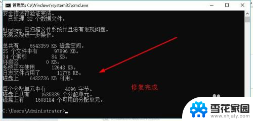 u盘提示文件或目录损坏且无法读取 U盘目录损坏无法读取怎么修复