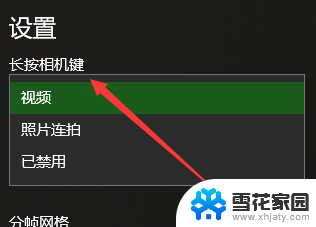 笔记本电脑自带相机吗 win10系统自带相机软件设置方法