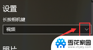 笔记本电脑自带相机吗 win10系统自带相机软件设置方法