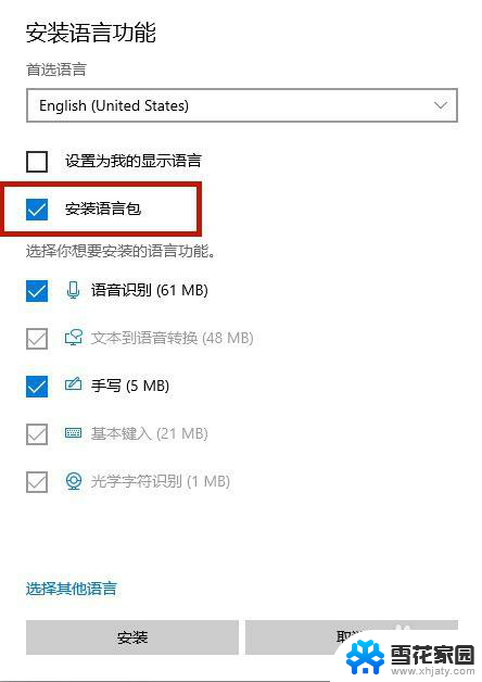 怎么在游戏中禁用输入法 Win10玩游戏怎么停用输入法