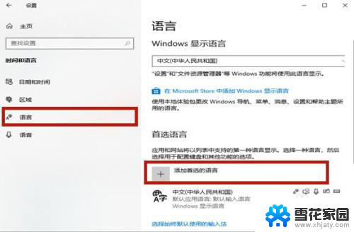 怎么在游戏中禁用输入法 Win10玩游戏怎么停用输入法