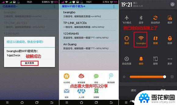 wifi在线破解 幻影WiFi(pc电脑版 v2.99)破解软件下载