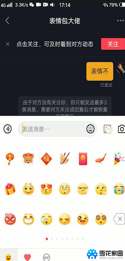 怎样把抖音表情添加到微信 抖音表情转发到微信的方法
