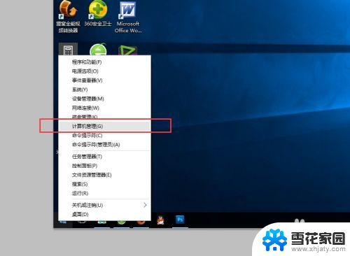 win10电脑怎么改账户名 win10账户名称如何更改