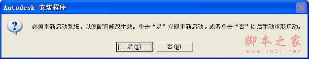 cad2006破解版安装 Autocad2006破解版安装图文教程详解