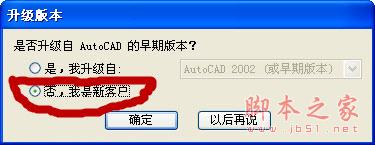 cad2006破解版安装 Autocad2006破解版安装图文教程详解