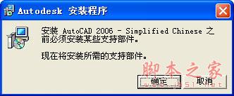 cad2006破解版安装 Autocad2006破解版安装图文教程详解