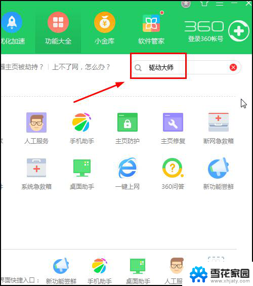 电脑显示有音量但是没有声音win7 win7没有声音怎么办音频设置