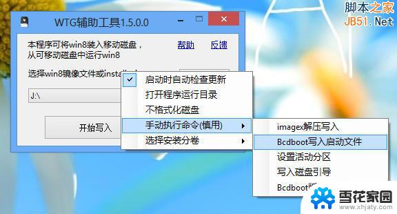 装wintogo之后原本系统无法启动 Windows to Go U盘无法正常启动解决方法