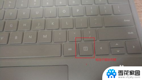 surfacepro7键盘背光怎么开 Surface Pro键盘功能设置