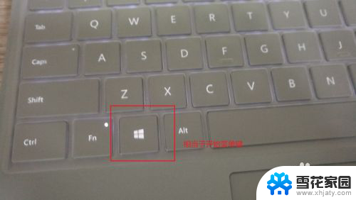 surfacepro7键盘背光怎么开 Surface Pro键盘功能设置