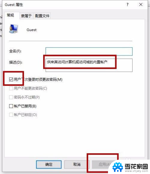 取消打印共享密码访问 win10系统打印机共享密码设置教程