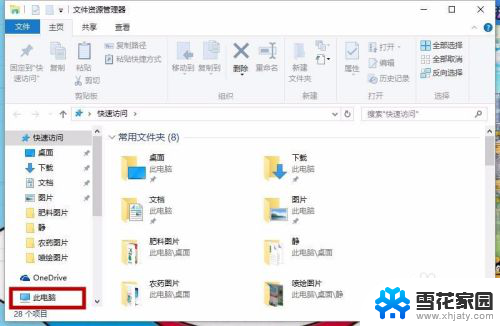 取消打印共享密码访问 win10系统打印机共享密码设置教程