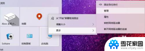 用于装机的u盘怎么恢复 win10系统U盘还原为普通U盘的方法