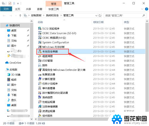 win无法连接到打印机拒绝访问 Windows无法连接到打印机拒绝访问怎么办