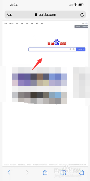 苹果手机百度怎么变成电脑版 苹果手机浏览器怎么改成电脑版百度