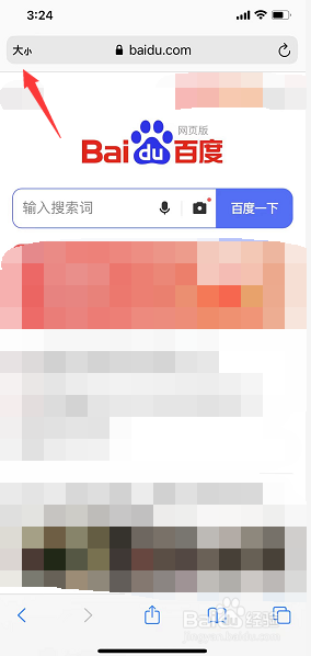苹果手机百度怎么变成电脑版 苹果手机浏览器怎么改成电脑版百度