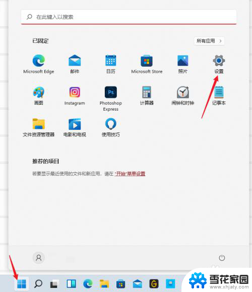 显示器怎么调高刷新率 Windows11怎么调整显示器刷新率