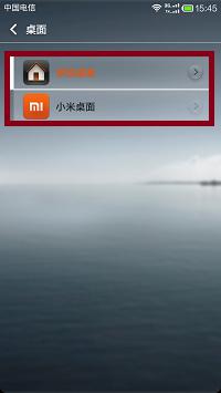 小米默认桌面怎么设置 小米手机默认桌面如何更改