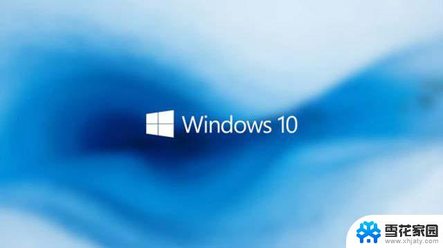 win10 共享盘 Win10共享文件夹权限设置