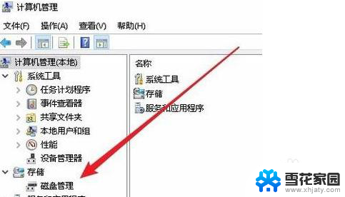 windows10分区工具 win10自带分区工具如何分区