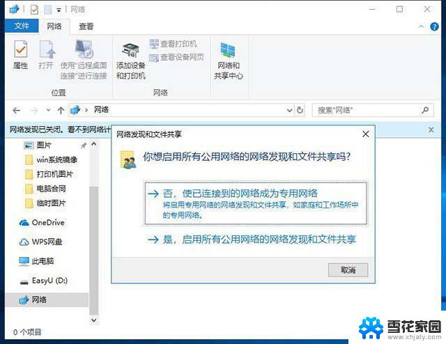 win10 共享盘 Win10共享文件夹权限设置