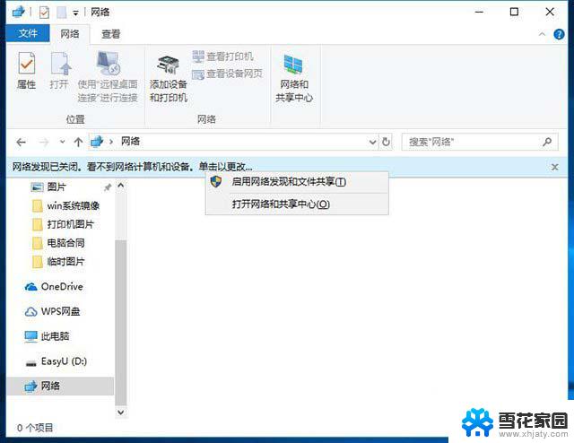 win10 共享盘 Win10共享文件夹权限设置