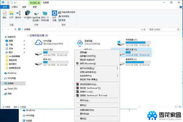 win10 共享盘 Win10共享文件夹权限设置