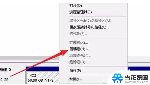 windows10分区工具 win10自带分区工具如何分区