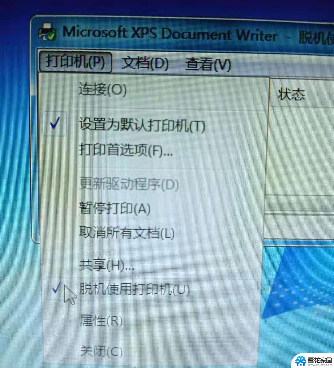 win10 打印机显示脱机 如何设置自动连机 打印机脱机提示