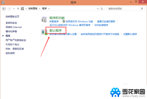 window10设置浏览器设置 Windows10怎么设置默认浏览器