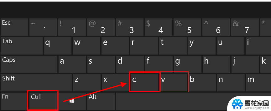 windows中复制的快捷键 复制粘贴快捷键是什么