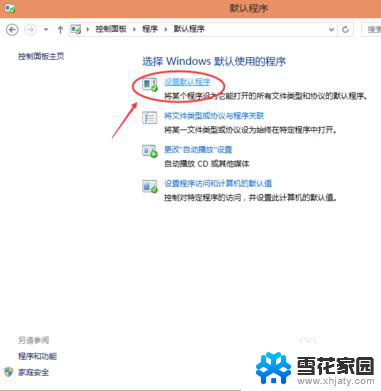 window10设置浏览器设置 Windows10怎么设置默认浏览器