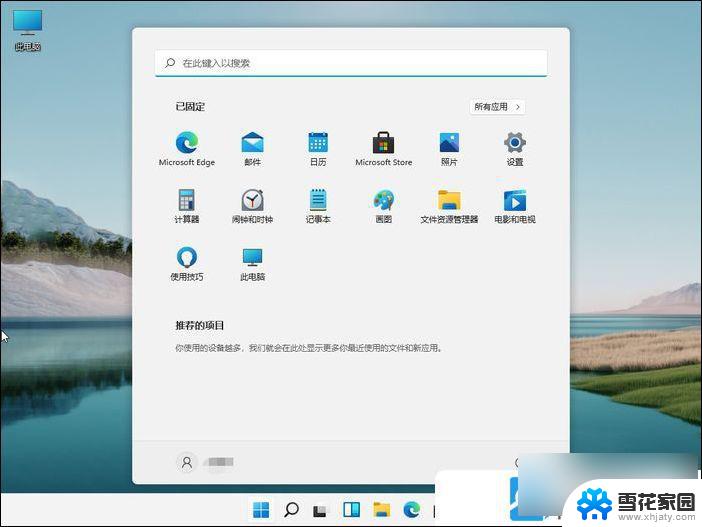 windows11 性能模式 Win11性能模式设置方法