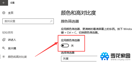 win10分辨率灰色调不了怎么办 win10分辨率调整不了的解决方法