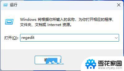 win11 页面不可用 Win11桌面不可用如何修复