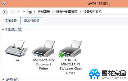 局域网如何共享打印机win11 Win11共享打印机连接教程