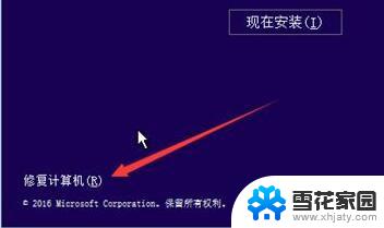 0xc000000f进不了win10系统怎么修复 win10系统0xc000000f蓝屏怎么修复