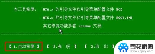 0xc000000f进不了win10系统怎么修复 win10系统0xc000000f蓝屏怎么修复