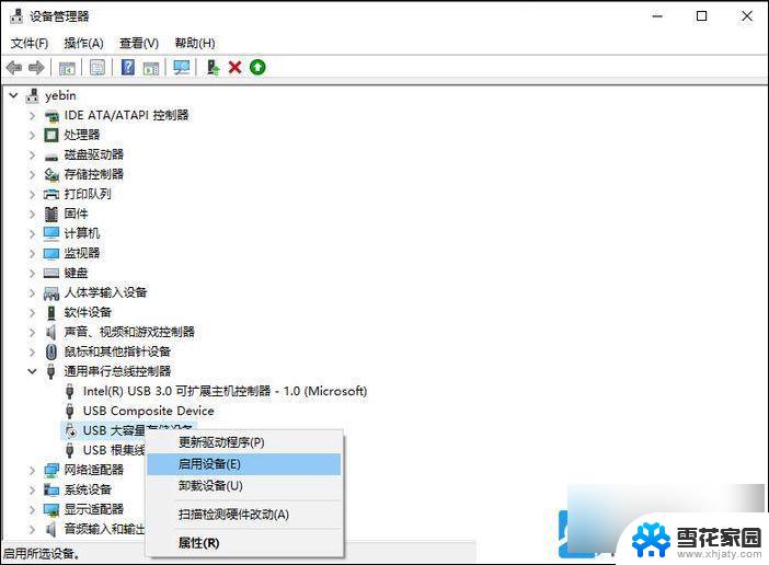 win11无法识别usb的设备 Win11无法识别usb设备的解决方法