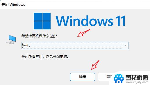 快捷键关机电脑win11 怎样用快捷键关机笔记本