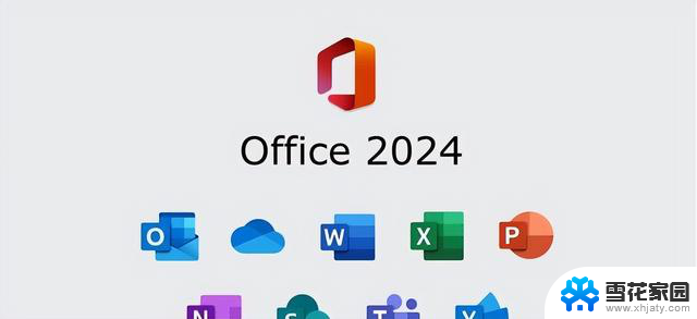 微软Office 2024新选择：惊喜不断，非订阅用户的最佳选项！