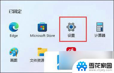 win11电脑怎么更改软件安装路径 Win11软件安装位置修改方法