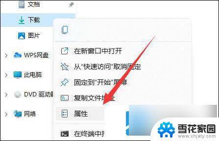 win11电脑怎么更改软件安装路径 Win11软件安装位置修改方法