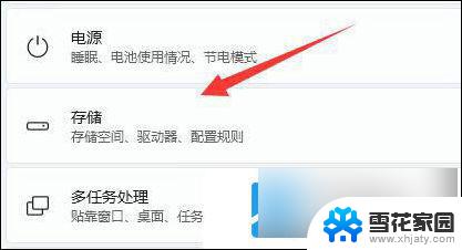 win11电脑怎么更改软件安装路径 Win11软件安装位置修改方法